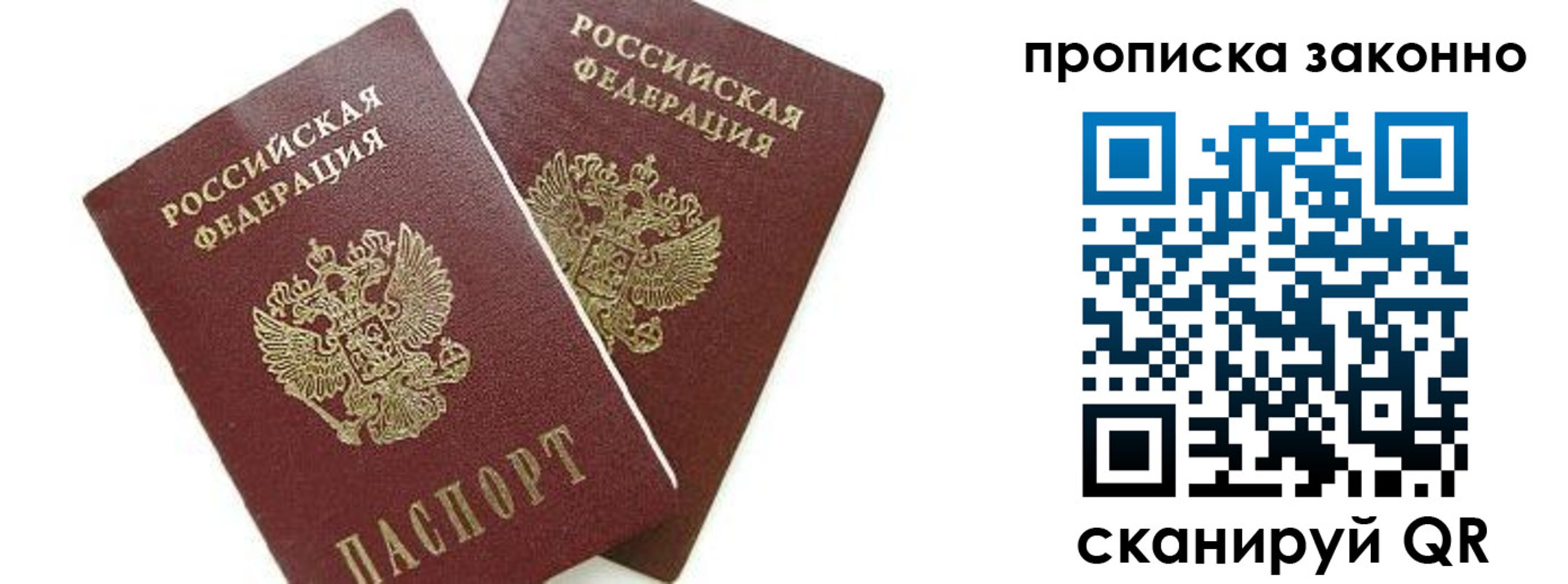 прописка для военкомата в Константиновске