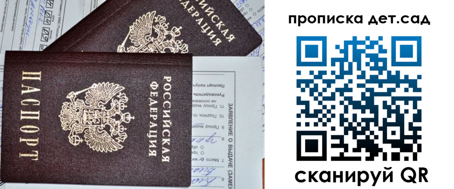 прописка регистрация в Константиновске