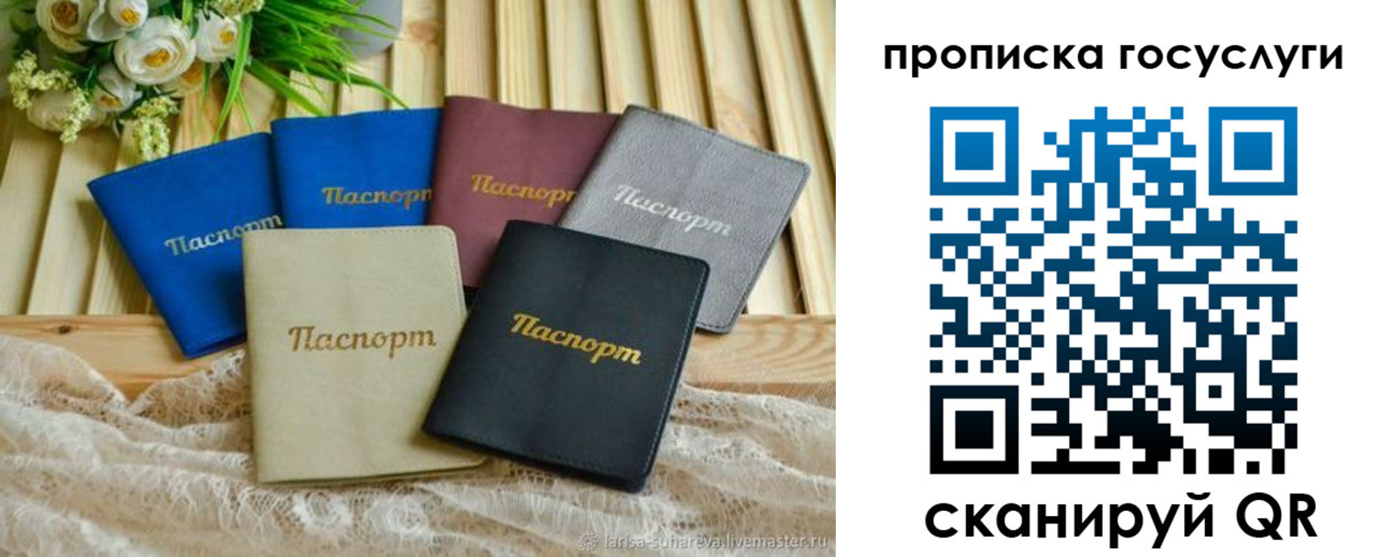 регистрация в Константиновске