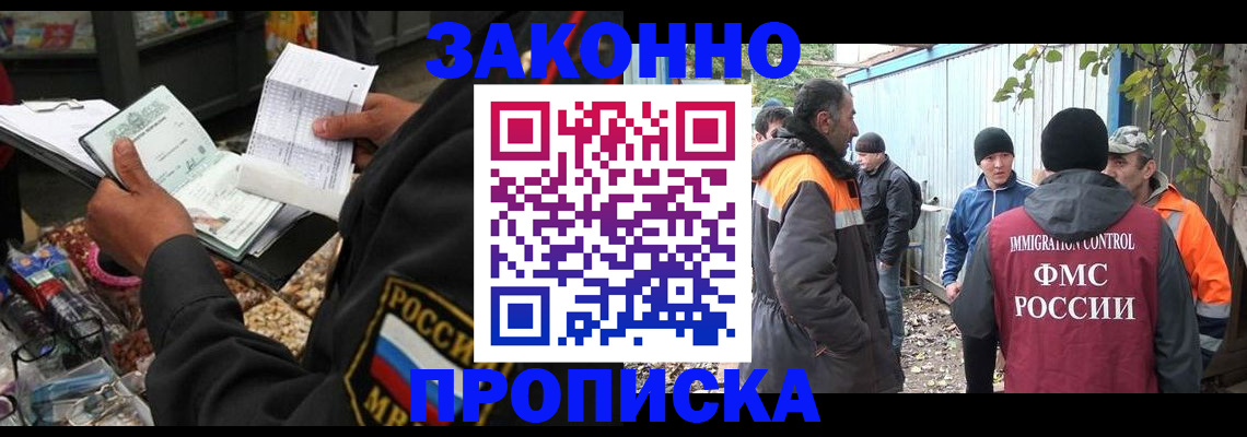 прописка паспорт в Константиновске