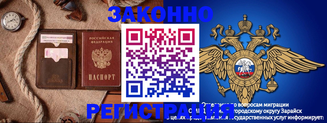 временная регистрация купить в Константиновске