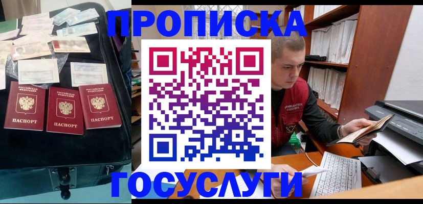 регистрация для школы в Константиновске